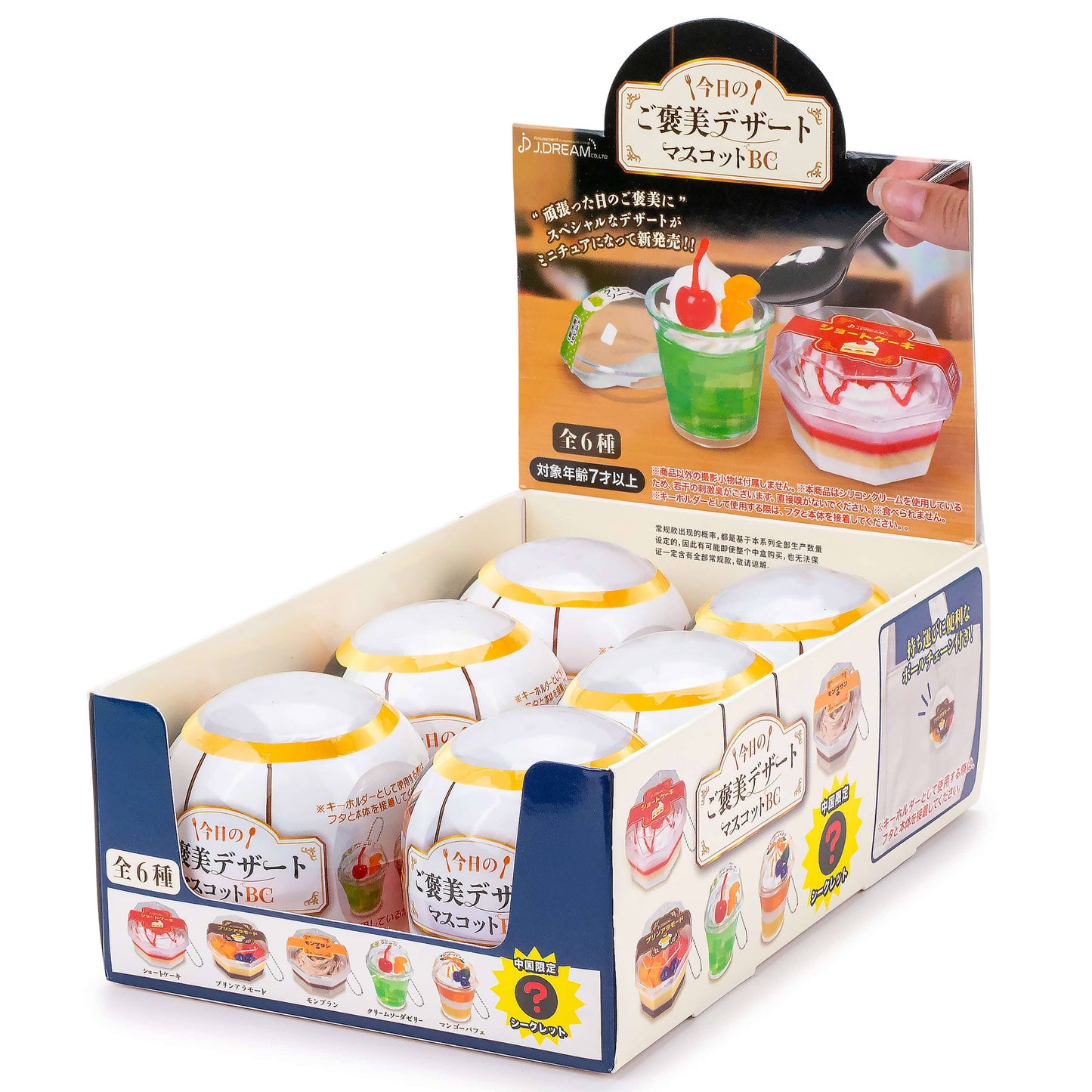 Today’s Treats Dessert Mascot Capsule Toy (6pcs/case)