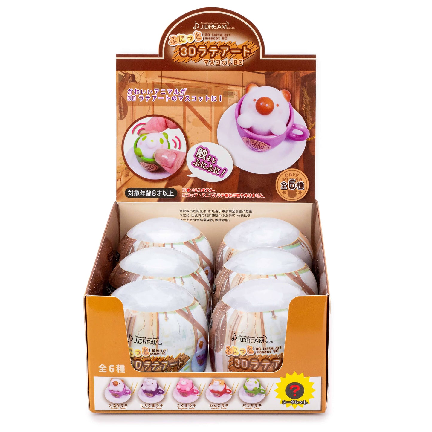 Relaxing 3D Latte Art Capsule Toy