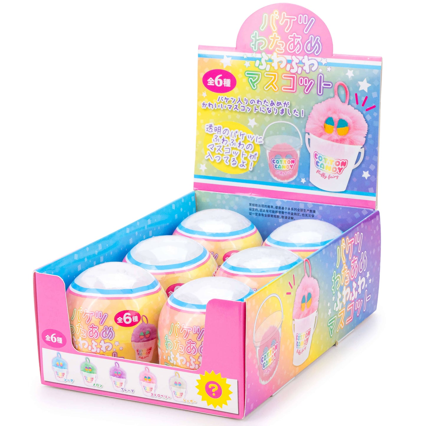 Fluffy Cotton Candy Bucket Capsule Toy (6pcs/case)