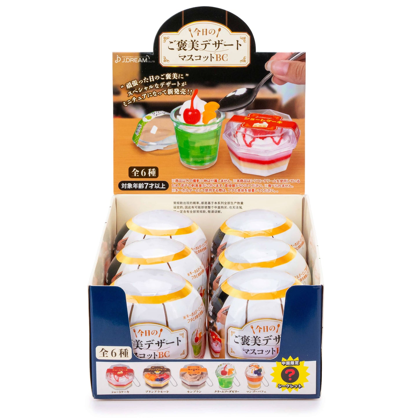 Today’s Treats Dessert Mascot Capsule Toy