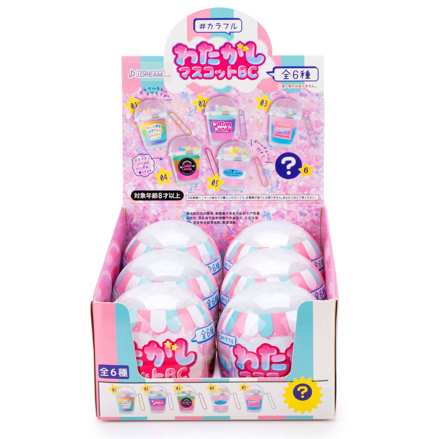 Colorful Cotton Candy Cup Capsule Toy (6pcs/case)